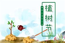 2025年植树节是哪天几月几日