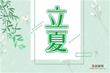 立夏吃什么食物?