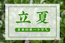 立夏是几月几日2025