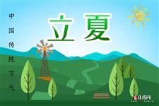 立夏是2025的几月几日几点