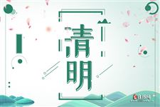 2025年清明节放假怎么安排的