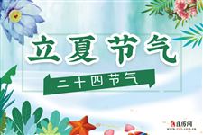 2025年立夏是几月几日农历