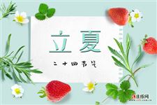 2025年农历几月几日是立夏