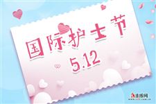 2025年护士节是哪天几号