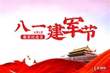 2025年建军节是几月几号
