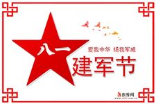 2025年建军节是哪一天