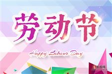 2025年五一几天假期