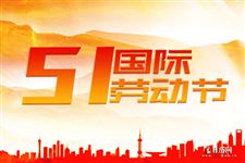 2025年五一节放假几天
