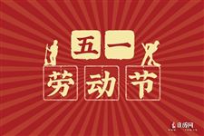 2025年五一几天是三倍工资