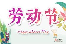 2025年五一放假几天