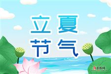 25年立夏是哪天