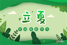 2025哪天是立夏