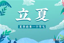 2025年哪天是立夏