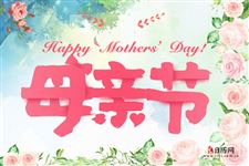 2025年母亲节给奶奶送什么花