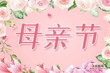 2025年母亲节送奶奶什么花