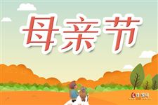 2025年母亲节送给妈妈什么花