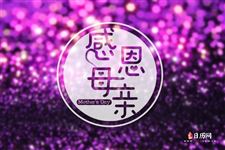 2025年母亲节送鲜花送什么花