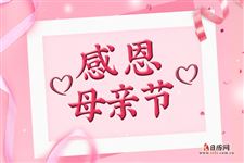 2025年母亲节是什么时候几月几日