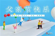 2025的父亲节是什么时候