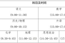 2025年河南省高考时间
