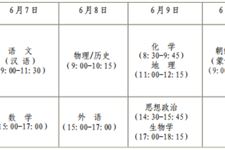 2025年黑龙江高考时间及其安排