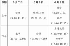广西2025年普通高考时间确定