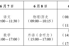 2025年云南省高考时间