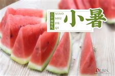 今年小暑是几月几日2025