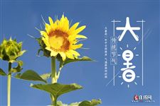 2025年大暑是几月几号