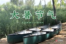 2025大暑是几月几号