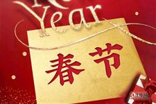 2026年春节是几月几日