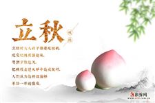 今年立秋是什么时间是上午还是晚上2025