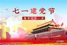 2025年中华人民共和国建党节是几月几日 2025年中华人民共和国建党节是几月几日