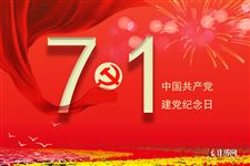 2025年中国建党节是几月几日星期几
