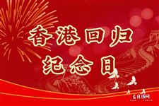 2025年香港回归祖国是在多少年