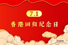 25年香港回归多少年了