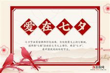 2025年七夕是哪天的中国的情人节七夕节 2025年七夕是哪天的中国的情人节七夕节