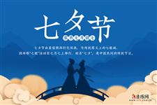 25年七夕节是哪天 25年七夕节是哪天