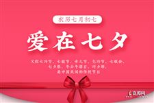 七夕节是哪天2025 七夕节是哪天2025
