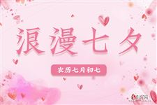 2025年什么时候是七夕节是几月几号 2025年什么时候是七夕节是几月几号