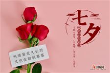 2025年七夕节在什么时候几月几日 2025年七夕节在什么时候几月几日