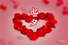 七夕情人节是几月几号2025 七夕情人节是几月几号2025