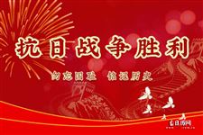 2025年抗战胜利80周年阅兵主题公布