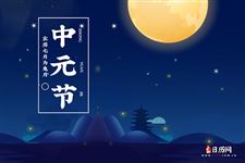2025年7月半是几月几日
