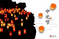 2025年七月十五鬼节是哪一天