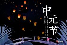 2025年中元节吃什么传统食物