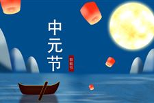 2025年七月半指的是哪个节日