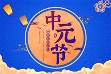 2025年七月半烧纸有什么讲究