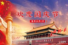 2025年国庆节放几天假