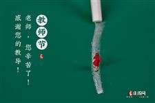 教师节2025是哪一天几月几日